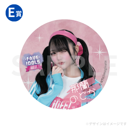 iLife 目覚まし時計 空詩かれん A賞 オンラインくじ ガラポン アイライフ