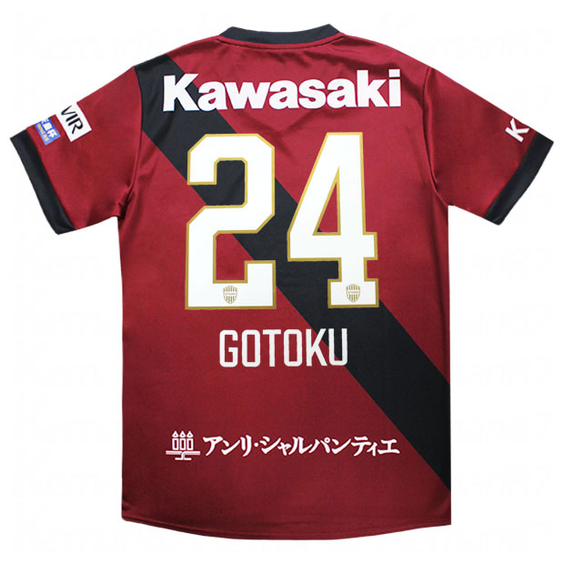 ヴィッセル神戸30周年記念ユニフォーム 酒井高徳XL ヴィッセル神戸30