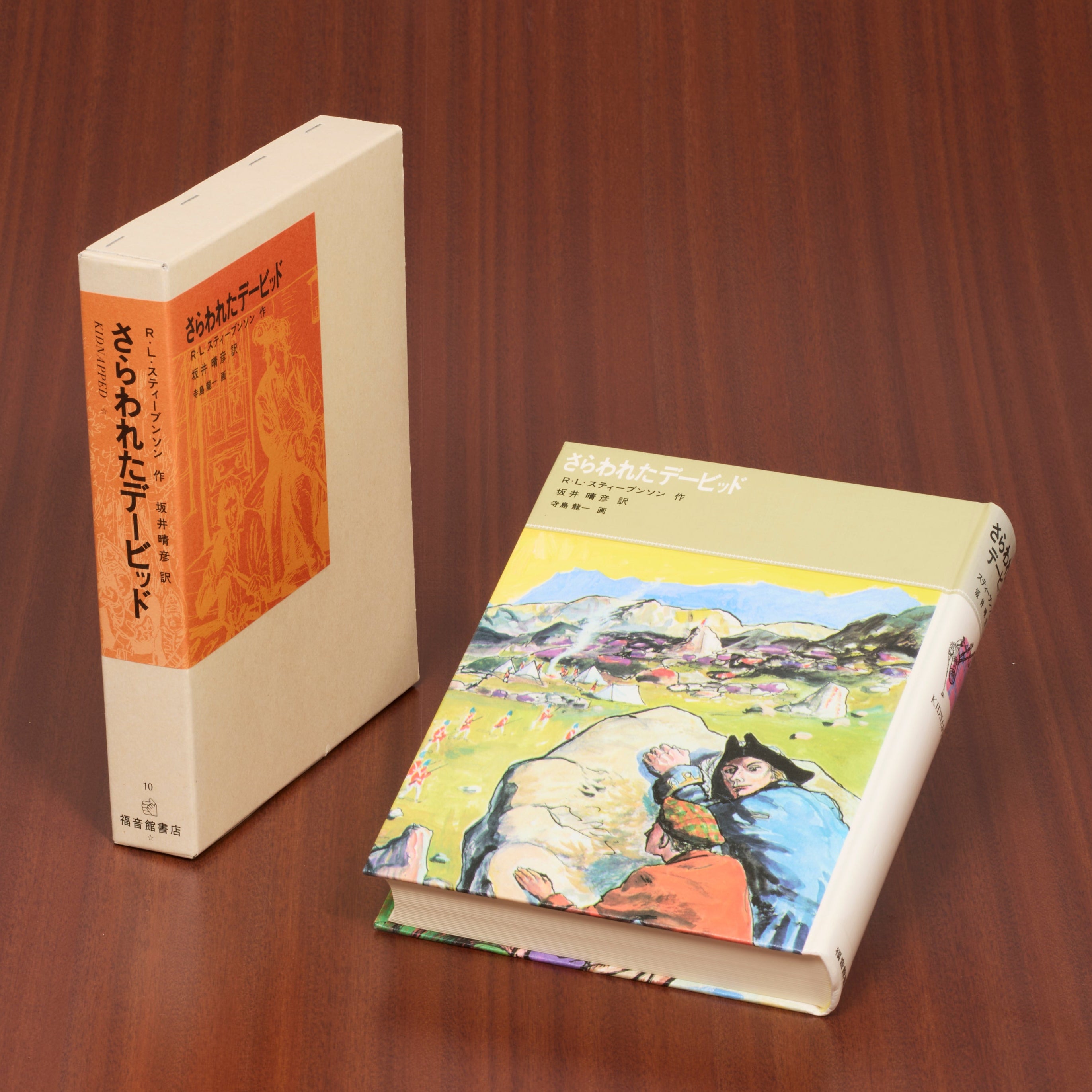福音館古典童話シリーズ 35冊 まとめ売り 福音館書店 福音館古典童話