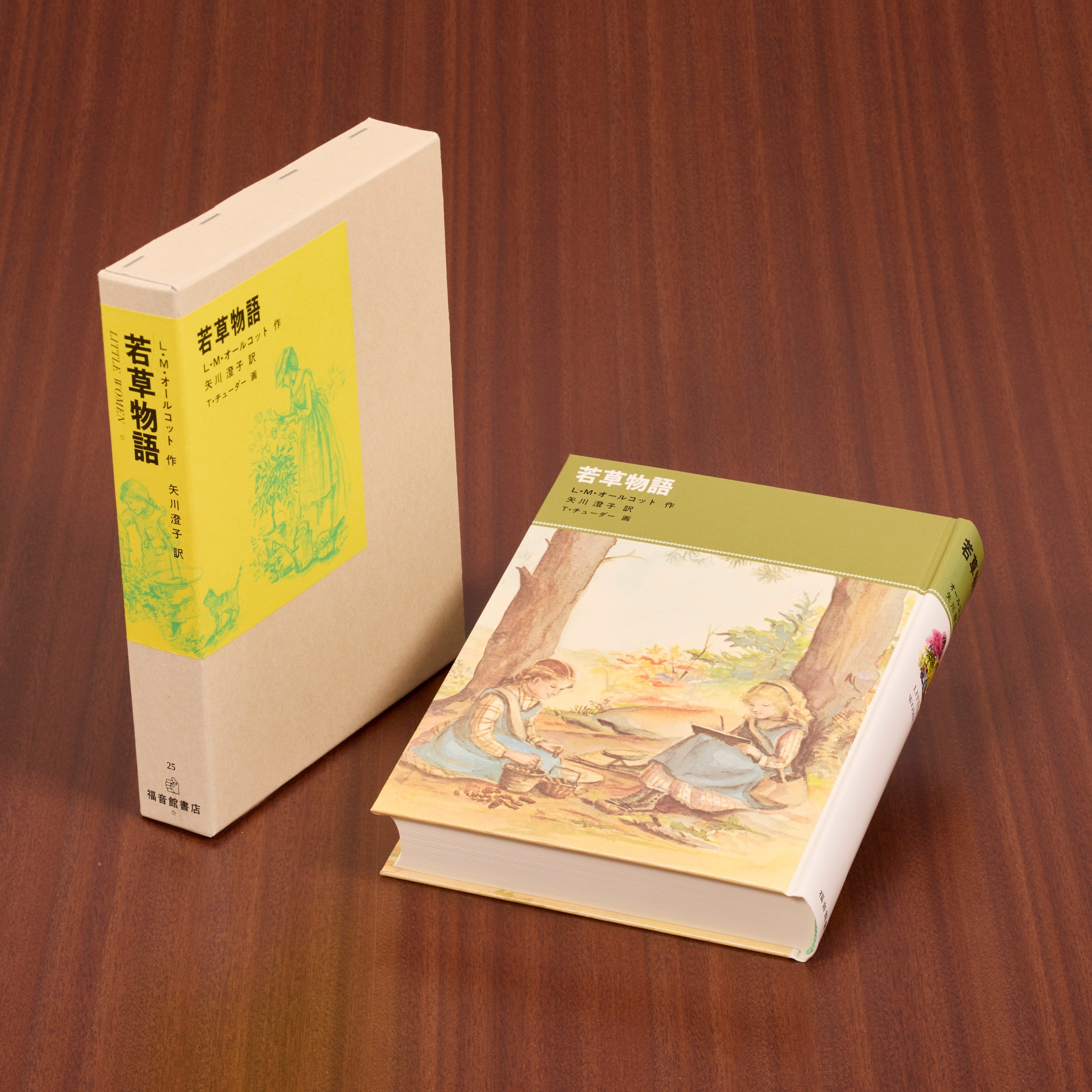 福音館古典童話シリーズ – 福音館書店 オンラインストア