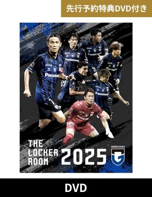 DVD用スリーブ付きセット】 ガンバ大阪シーズンレビュー2025×ガンバTV