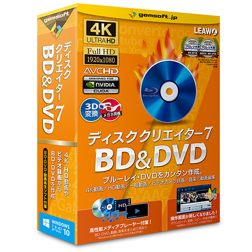 MAC版 ディスククリエイター 7 BD & DVD/ジェムソフトストア
