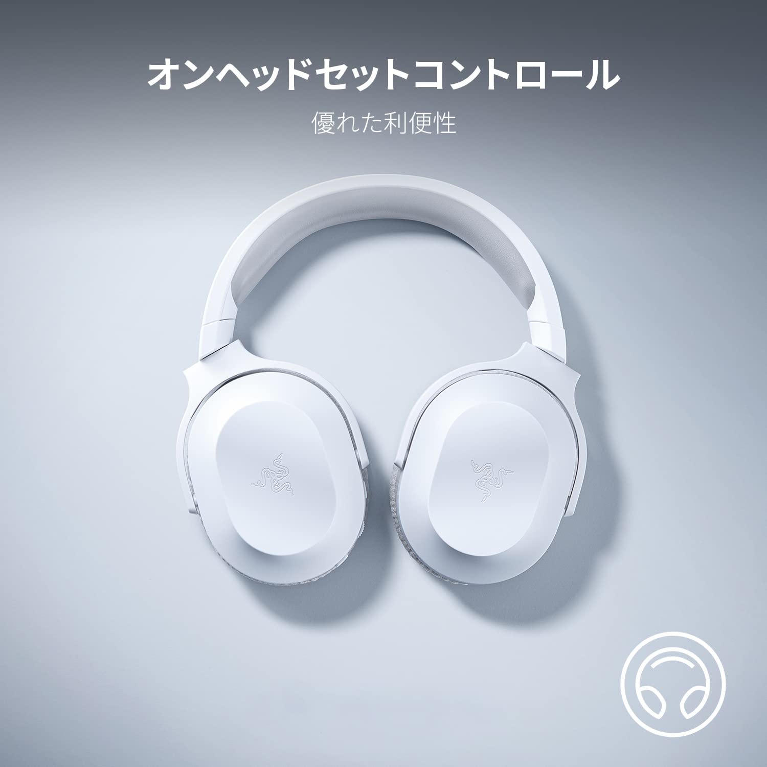 Razer Barracuda X Mercury White バラクーダ エックス マーキュリー