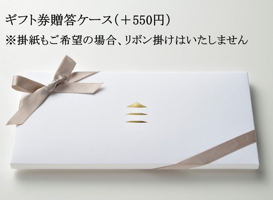 ランチギフト券 – ホテル椿山荘東京オンラインストア