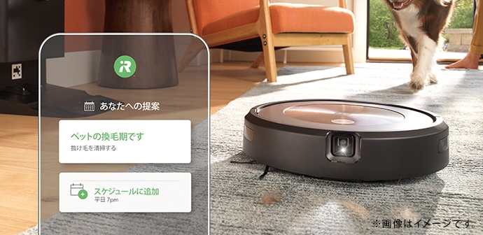 ルンバ コンボ j9+（公式整備済リユース品） | アイロボット公式