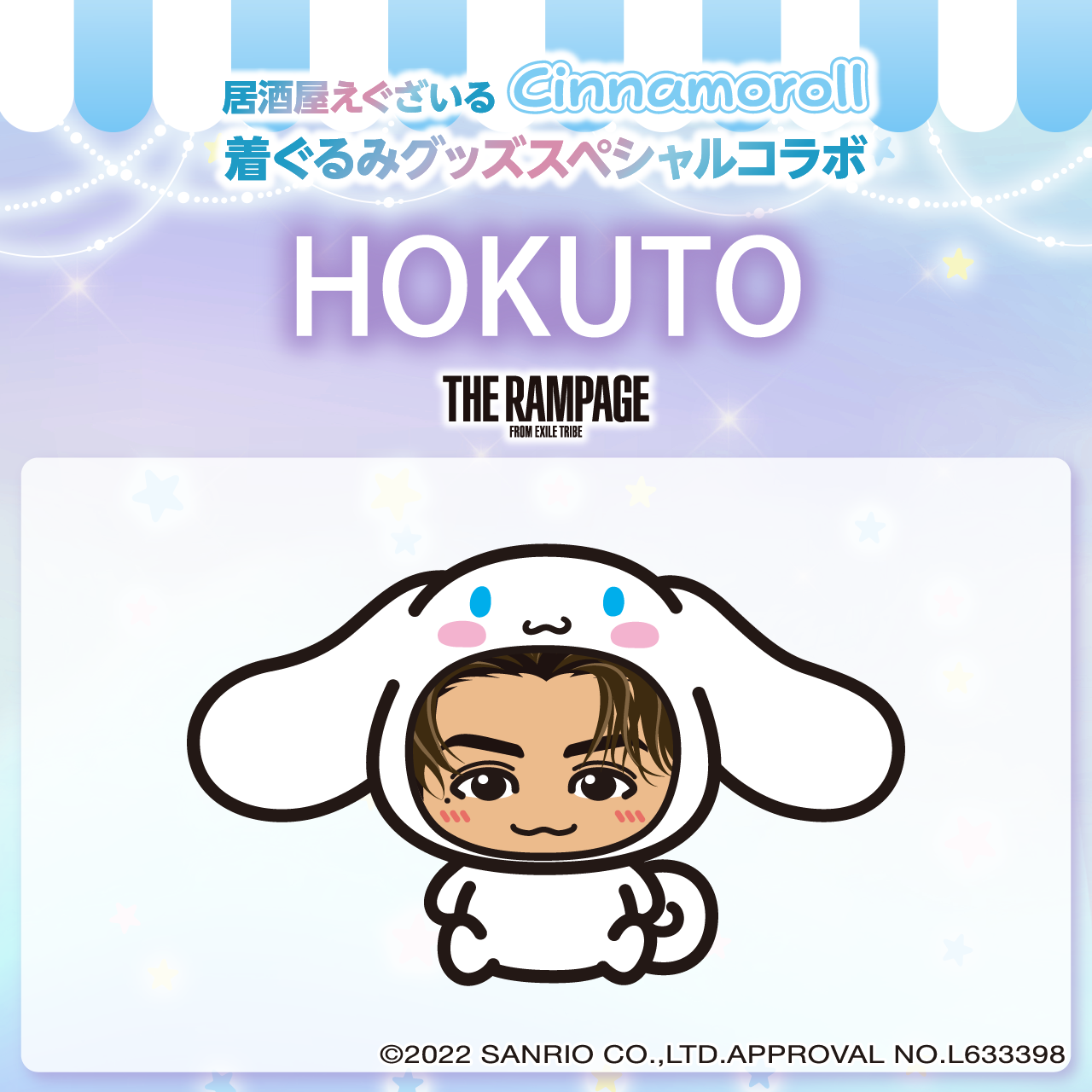 吉野北人 w2p クッション 吉野北人クッション 吉野北人 w2p クッション