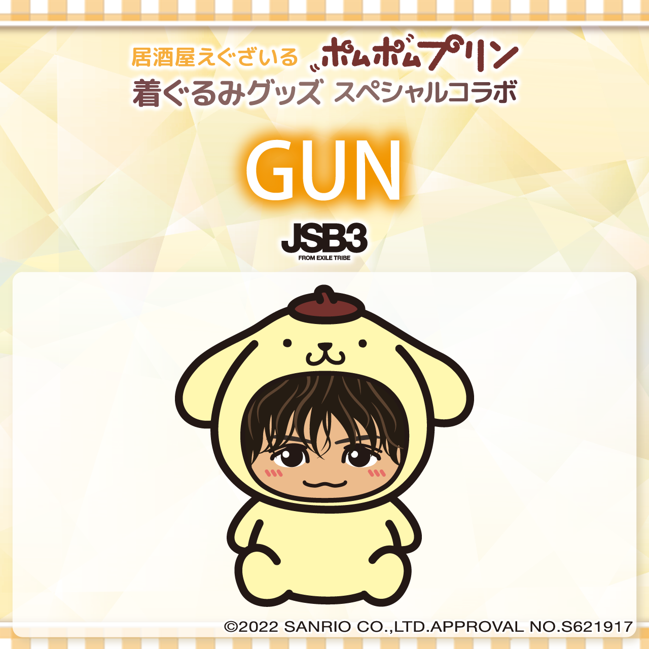 ☆即購入⭕️ 三代目JSB 15TH ANNIVERSARY 岩田剛典クッション 三代目