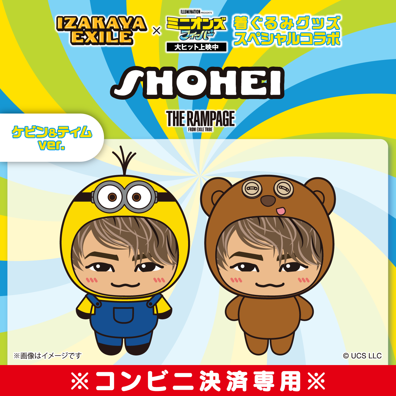 浦川翔平 クッション W2P 浦川翔平 クッション W2P 浦川翔平 クッション