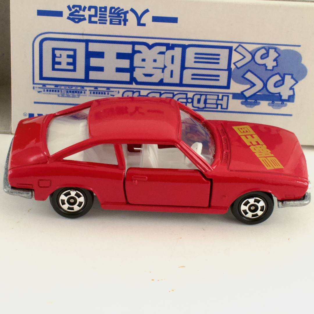 トミカ わくわく冒険王国入場記念 いすゞ（ISUZU） 117クーペ - いずみ