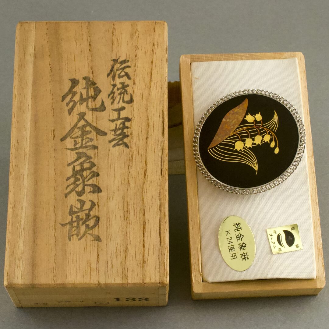 ブローチ 純金象嵌(ぞうがん) オータニ 伝統工芸 K24使用 未使用品