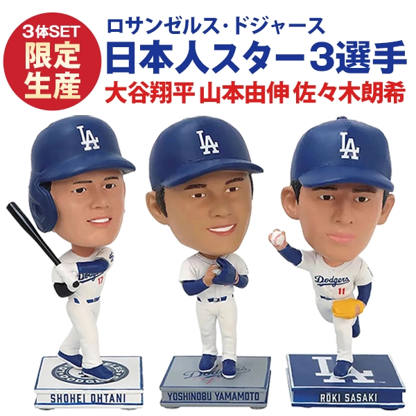 山本由伸/スタールーキー/ボブルヘッド】ドジャース/2024年/96個限定