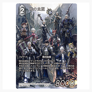 FINAL FANTASY TRADING CARD GAME ファイナルファンタジーXIV 10周年