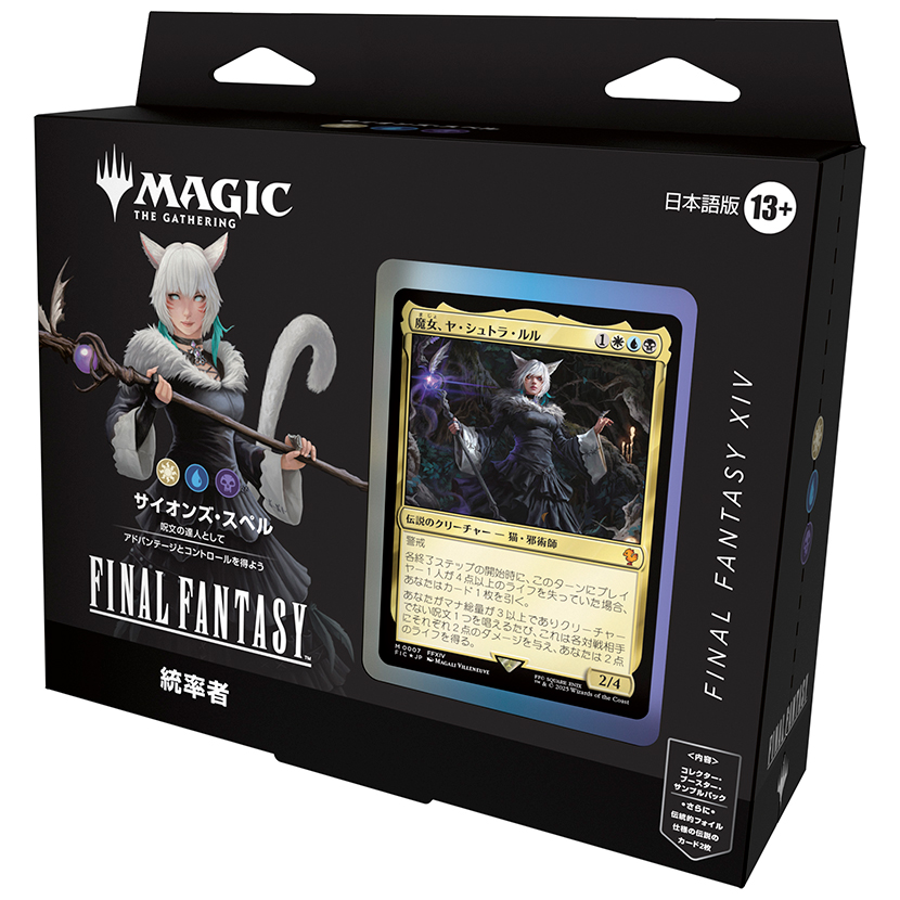MTG FF 統率者デッキ 日本語 コレクター版 リミットブレイク マジック