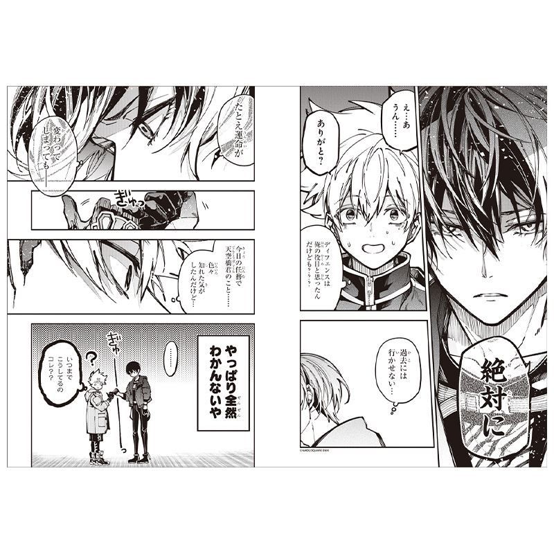 東京エイリアンズ」複製原稿(やっぱり全然わかんないや) | スクウェア