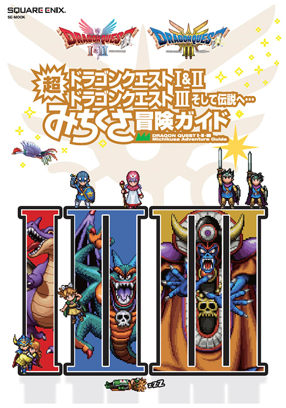 スクウェア・エニックス e-STORE