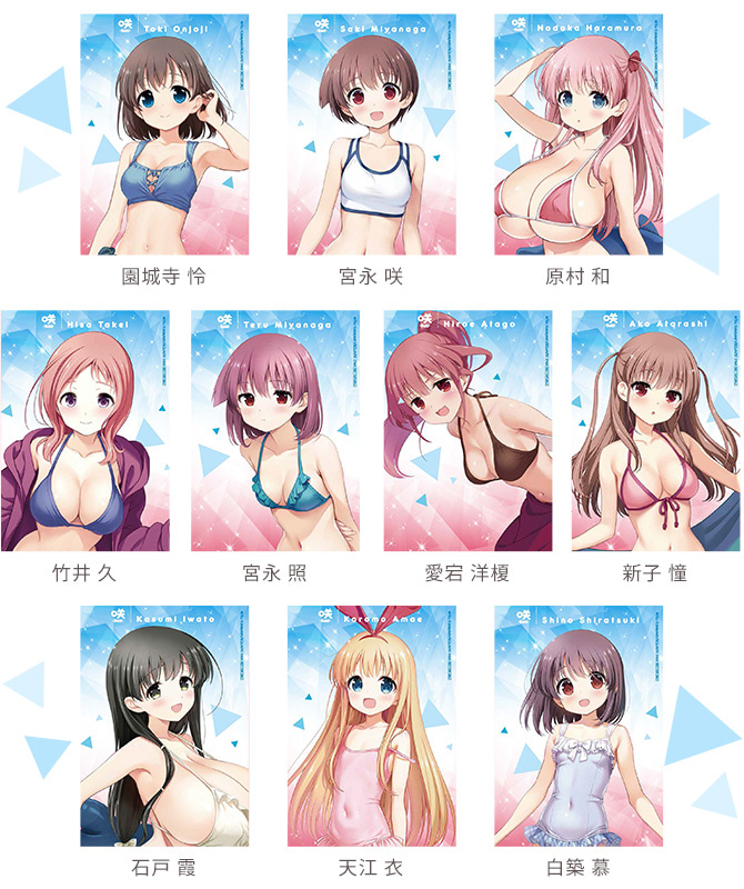 咲-Saki-』 e-STOREくじ オンライン - くじポータル