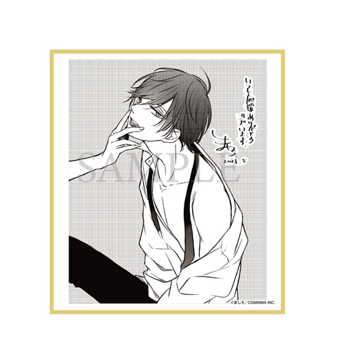 山田くんとLv999の恋をする展 トレーディングあとがきイラスト色紙