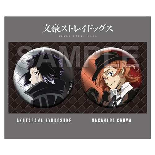 文豪ストレイドッグス 缶バッジセット 芥川龍之介&中原中也 希少 ①