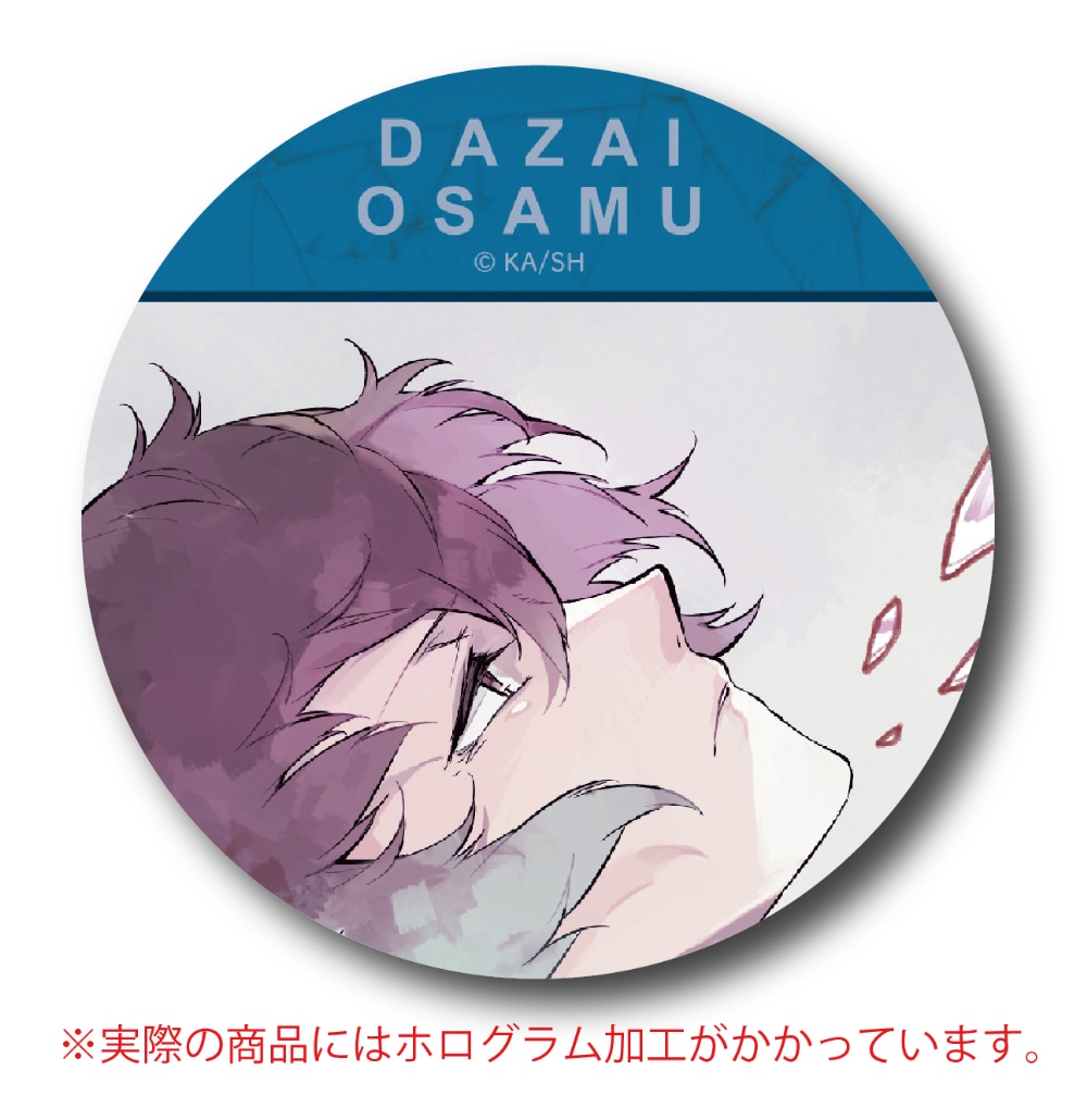 太宰治 缶バッジ AGF2020 ホロ 文豪ストレイドッグス」春河35イラスト