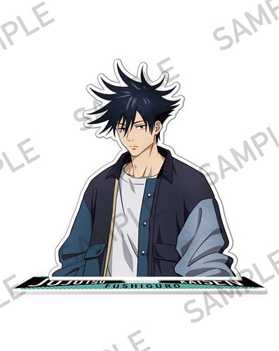 呪術廻戦」アクリルスタンド ポップファッションver. 伏黒恵: その他