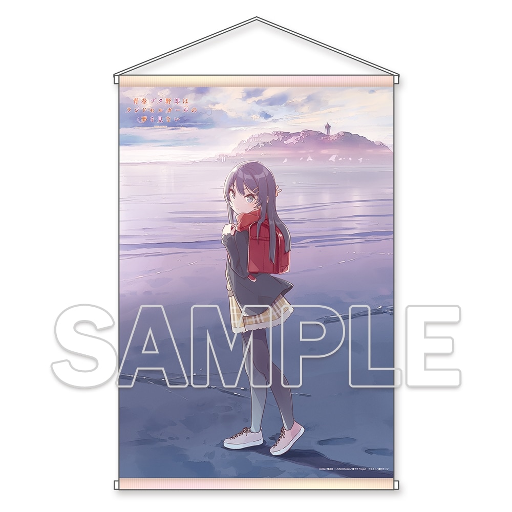 青春ブタ野郎はランドセルガールの夢を見ない B2 ポスター 非売品 レア