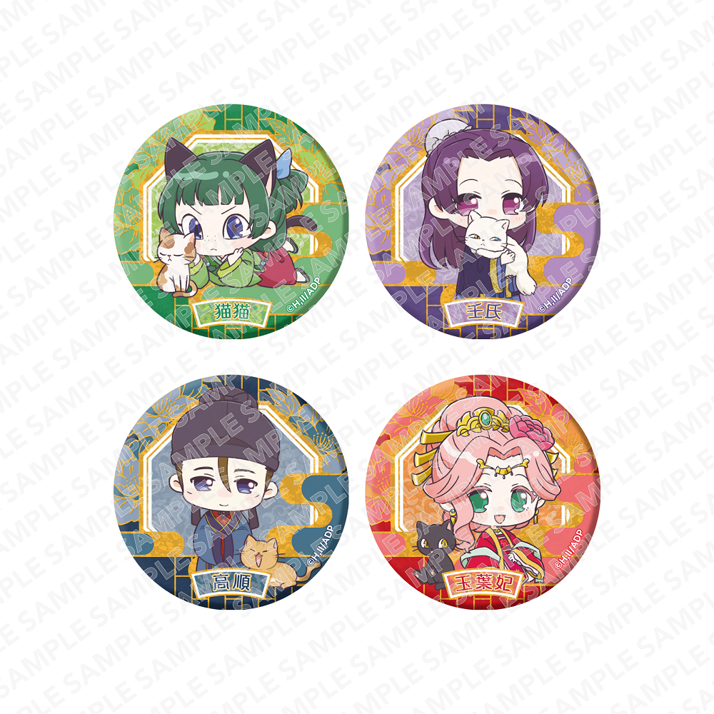 薬屋のひとりごと」ホログラム缶バッジ BOX: その他グッズ | カドスト