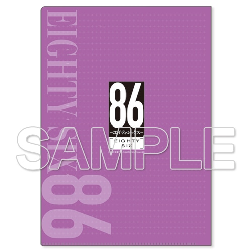 86 エイティシックス メロンブックス 特典 クリアファイル まとめ売り