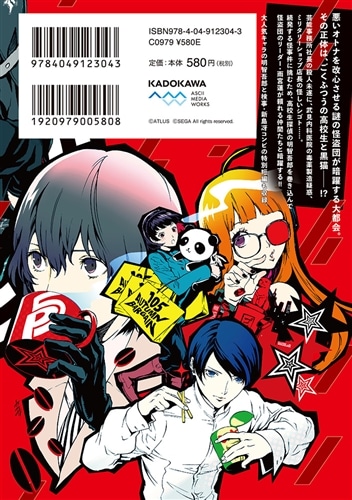 ペルソナ5 メメントスミッション2巻 特典 イラスト色紙 ペルソナ5