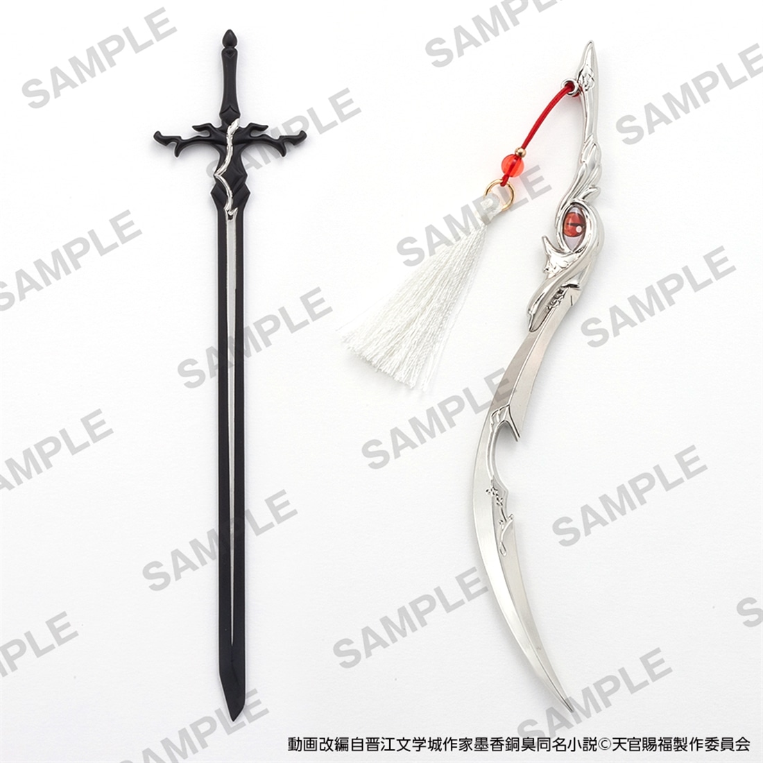 カドスト限定】アニメ「天官賜福 貮」 ペーパーナイフ 芳心剣: グッズ