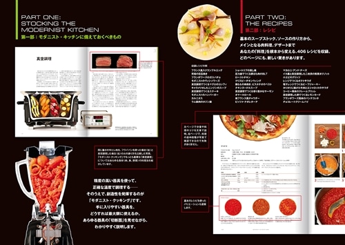 Modernist Cuisine at Home 現代料理のすべて Modernist Cuisine at