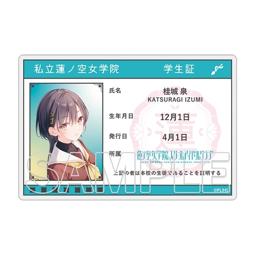 c106 角川 会場限定缶バッジ ラブライブ 桂城泉 20個 C106 KADOKAWA