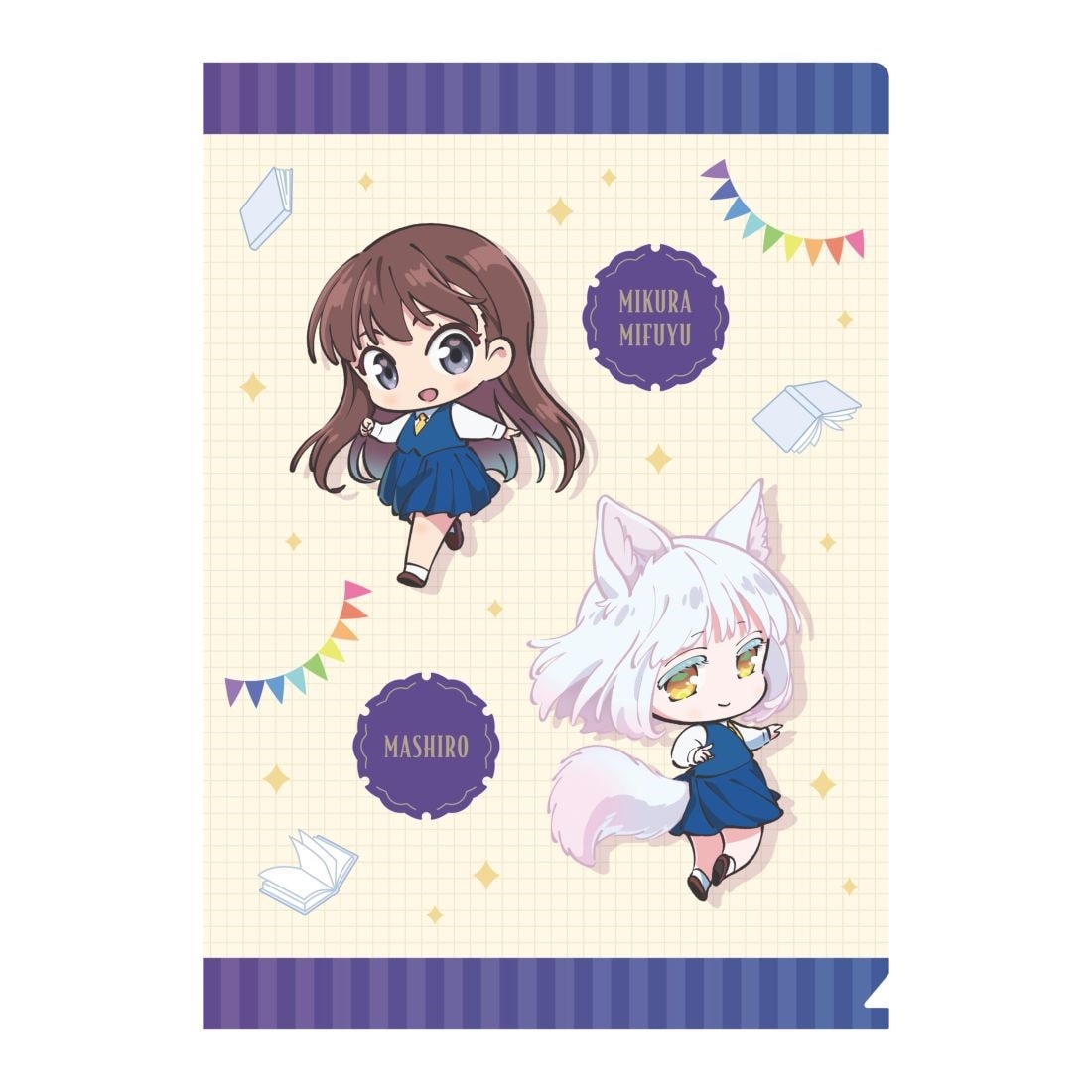 劇場アニメ「この本を盗む者は」 クリアファイルセット: グッズ・文具