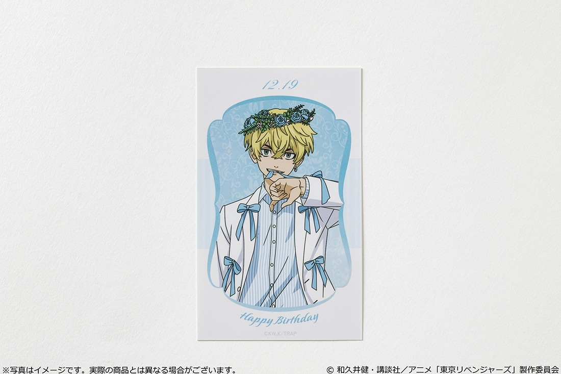 東京リベンジャーズ」バースデーセット Vol.3 松野千冬: グッズ・文具