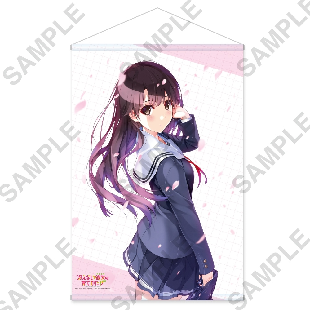 冴えない彼女の育てかた タペストリー 冴えない彼女の育てかた