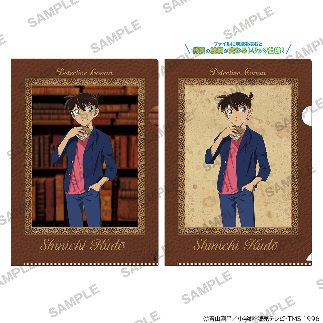 レア・非売品】【匿名配送】青山剛昌デザイン 母校 記念ファイル 名