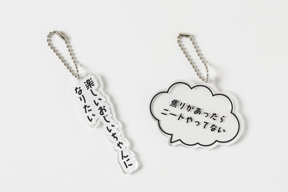 ニートと居候とたかさき 名言アクリルキーホルダー（2個セット