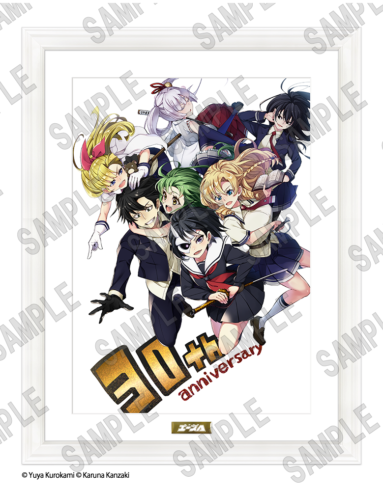 少年エース30周年記念オンリーショップ 事後通販: | カドスト