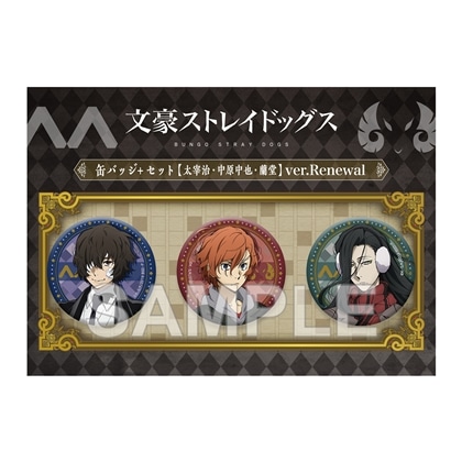 大博覧会 太宰 太宰治 缶バッジ 文豪ストレイドッグス 中原中也 中也