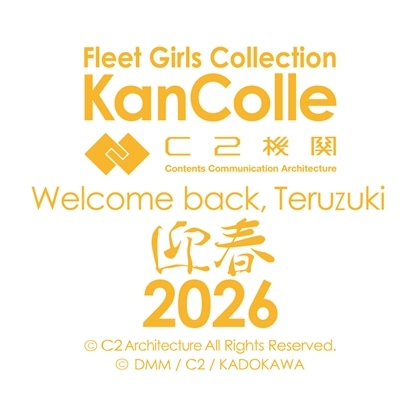 C107 艦隊これくしょん-艦これ-: | カドスト | KADOKAWA公式オンライン