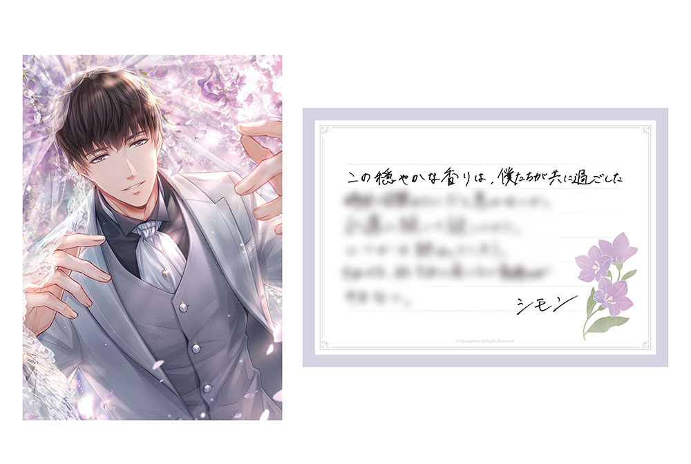 恋とプロデューサー 恋プロ シモン 香水 セット primaniacs】恋と