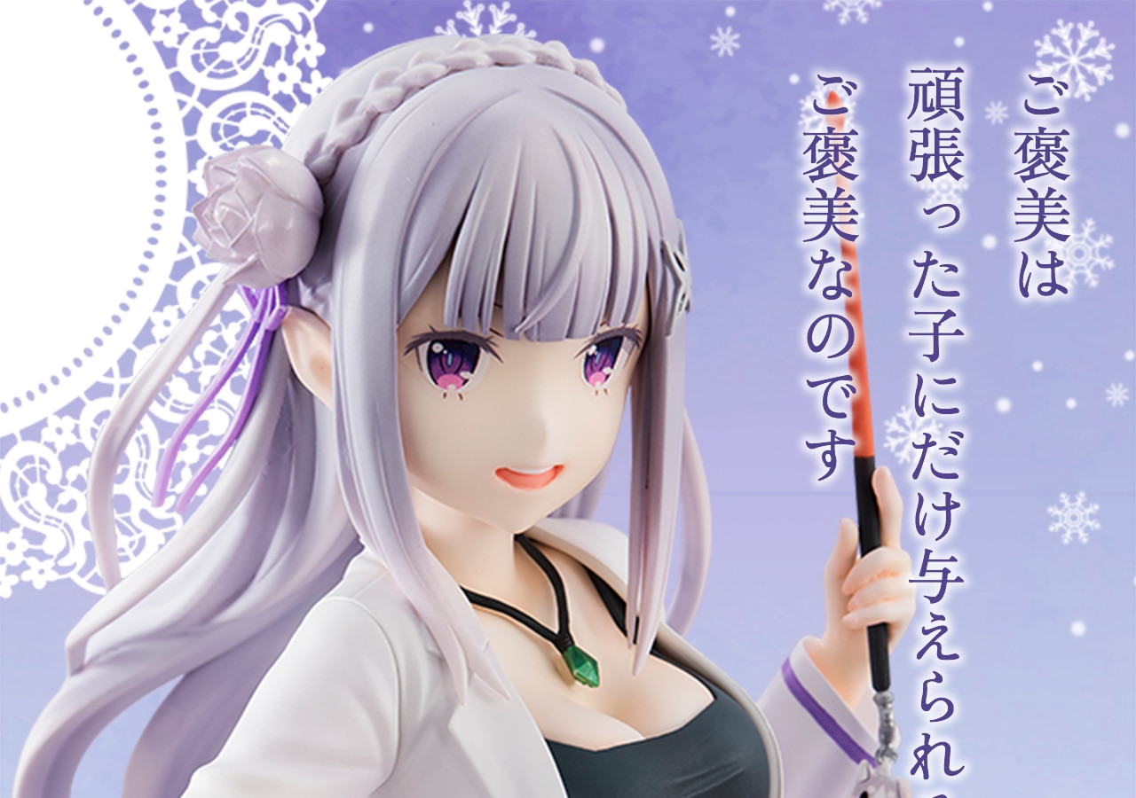 Re:ゼロから始める異世界生活 エミリア -白無垢- 1/7スケールフィギュア
