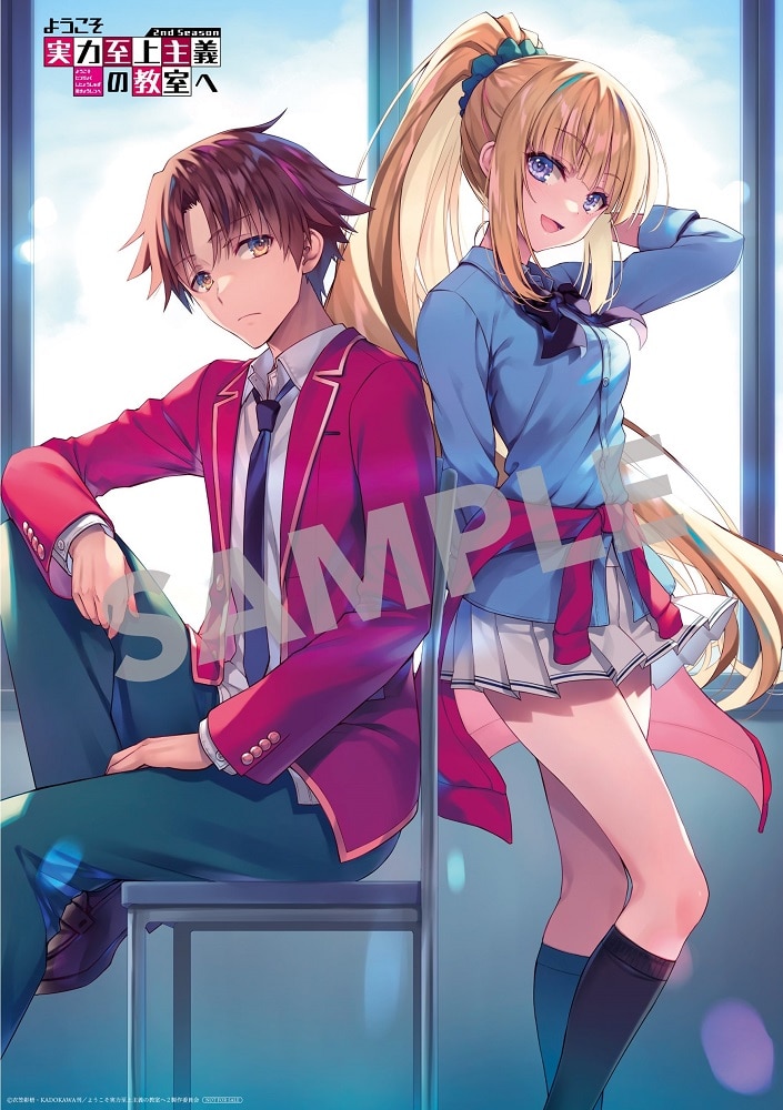 ようこそ実力至上主義の教室へ 2nd Season|映像商品: | カドスト