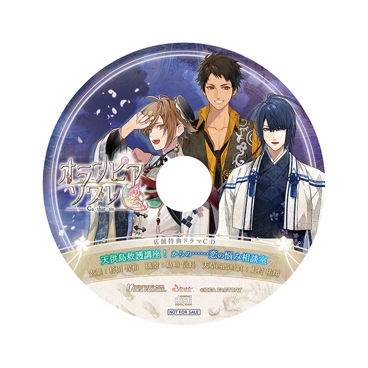 オランピアソワレ Catharsis オトメイト スイート BOX ebtenDXパック