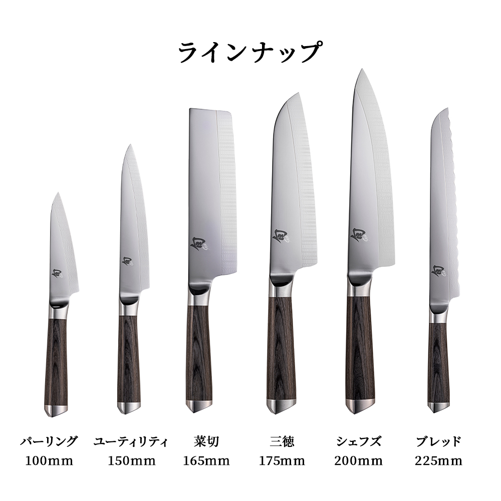 旬Kagerou シェフズ 200mm: キッチン用品｜貝印公式オンラインストア