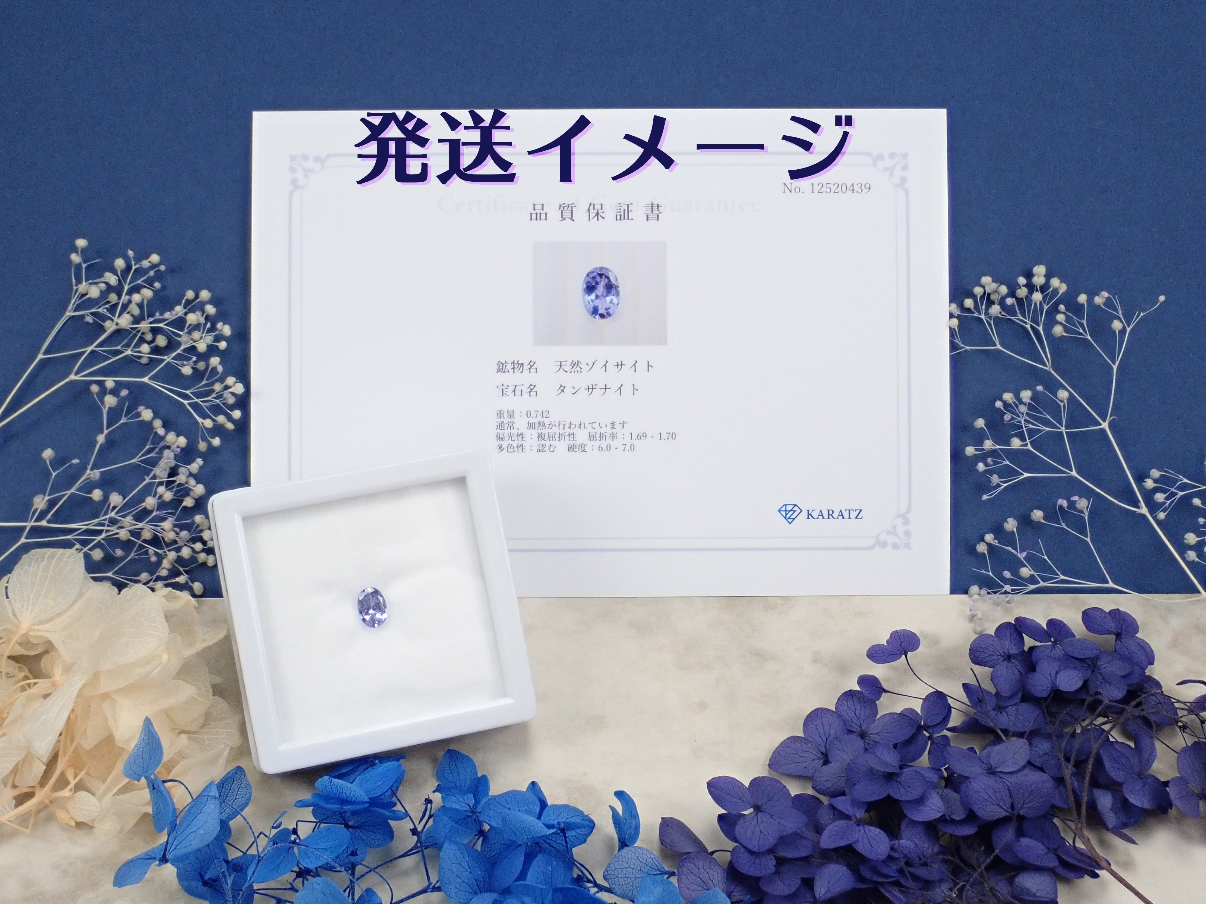 パキスタン産ヴェイリネナイト（ベイリネナイト） 0.168ctルース