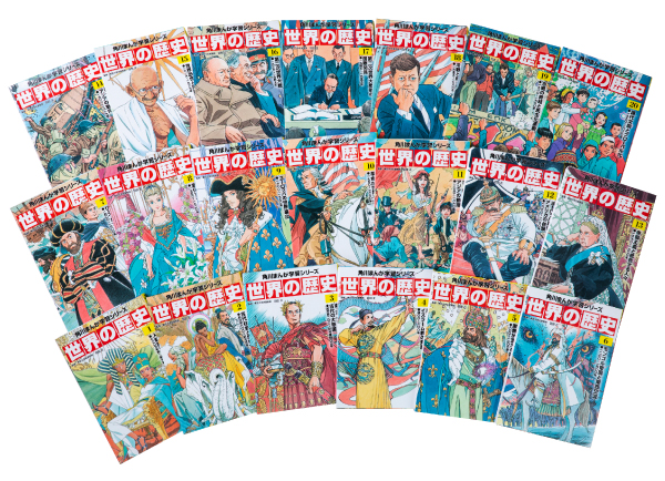 KADOKAWAまんが学習シリーズ「世界の歴史」全20巻セット ポイント2倍