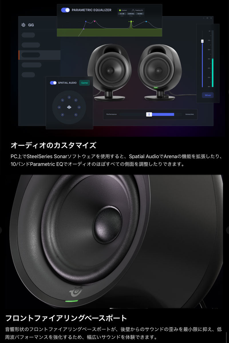 SteelSeries Arena 3 Bluetooth ゲーミングワイヤレススピーカー