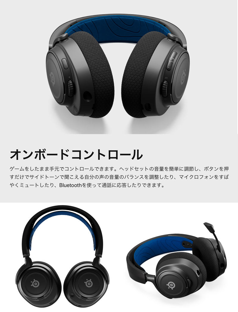 SteelSeries Arctis Nova 7P Wireless 有線 / 2.4GHz / Bluetooth 5.0