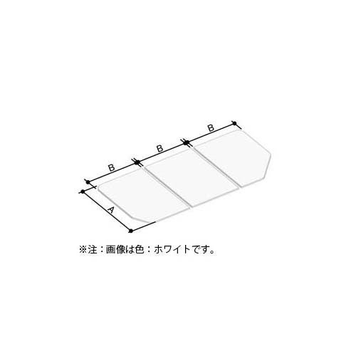 LIXIL・INAX 風呂ふた 組フタ 浴室部品 [YFK-1577C(2)-D4] brdp