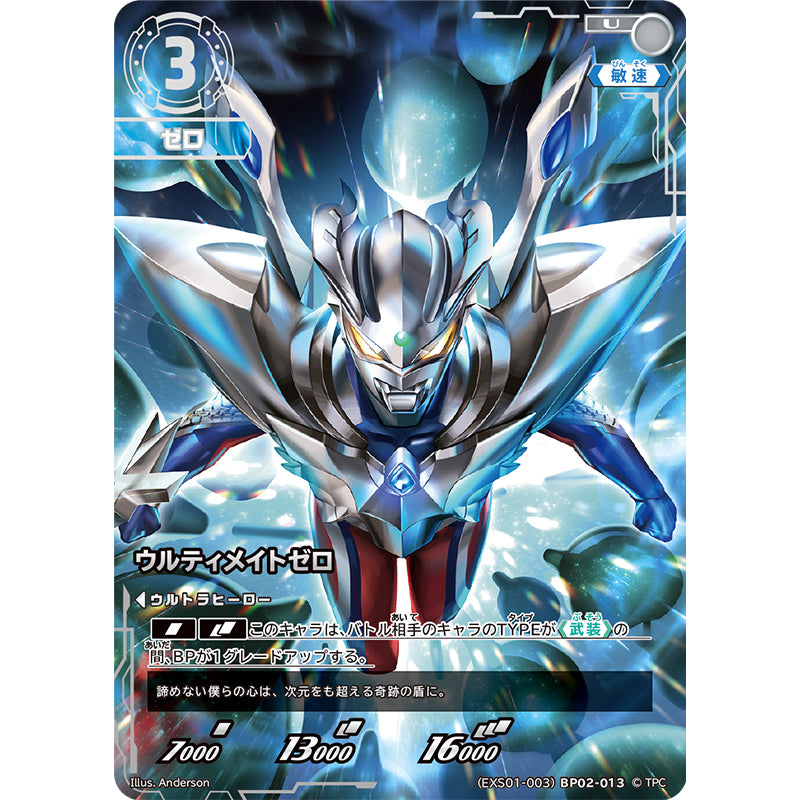 ウルトラマンカードゲーム ゼロギンガデッキ 50枚 ウルトラマンカード